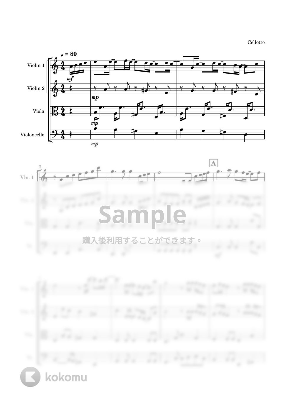 いきものがかり - ありがとう (弦楽四重奏) by Cellotto
