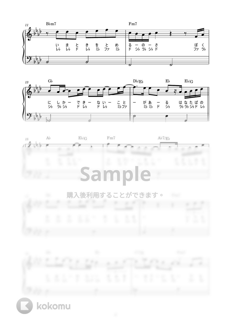 清水翔太 - 花束のかわりにメロディーを (かんたん / 歌詞付き / ドレミ付き / 初心者) by piano.tokyo