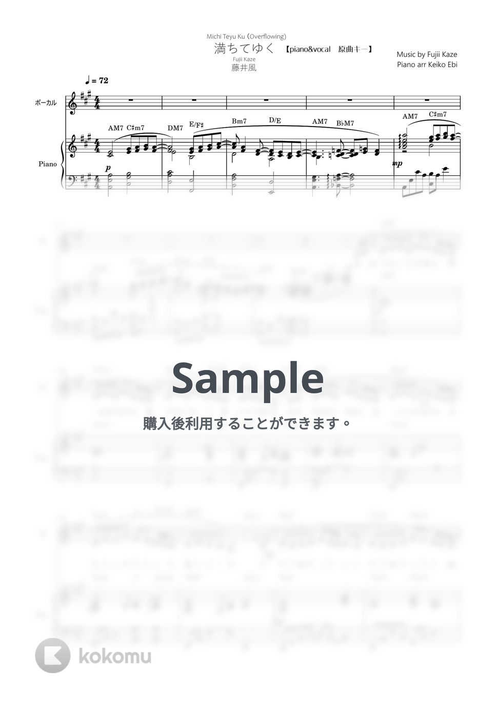 藤井風 - 満ちてゆく 弾き語り(piano&amp;vocal楽譜) by KEIKO EBI