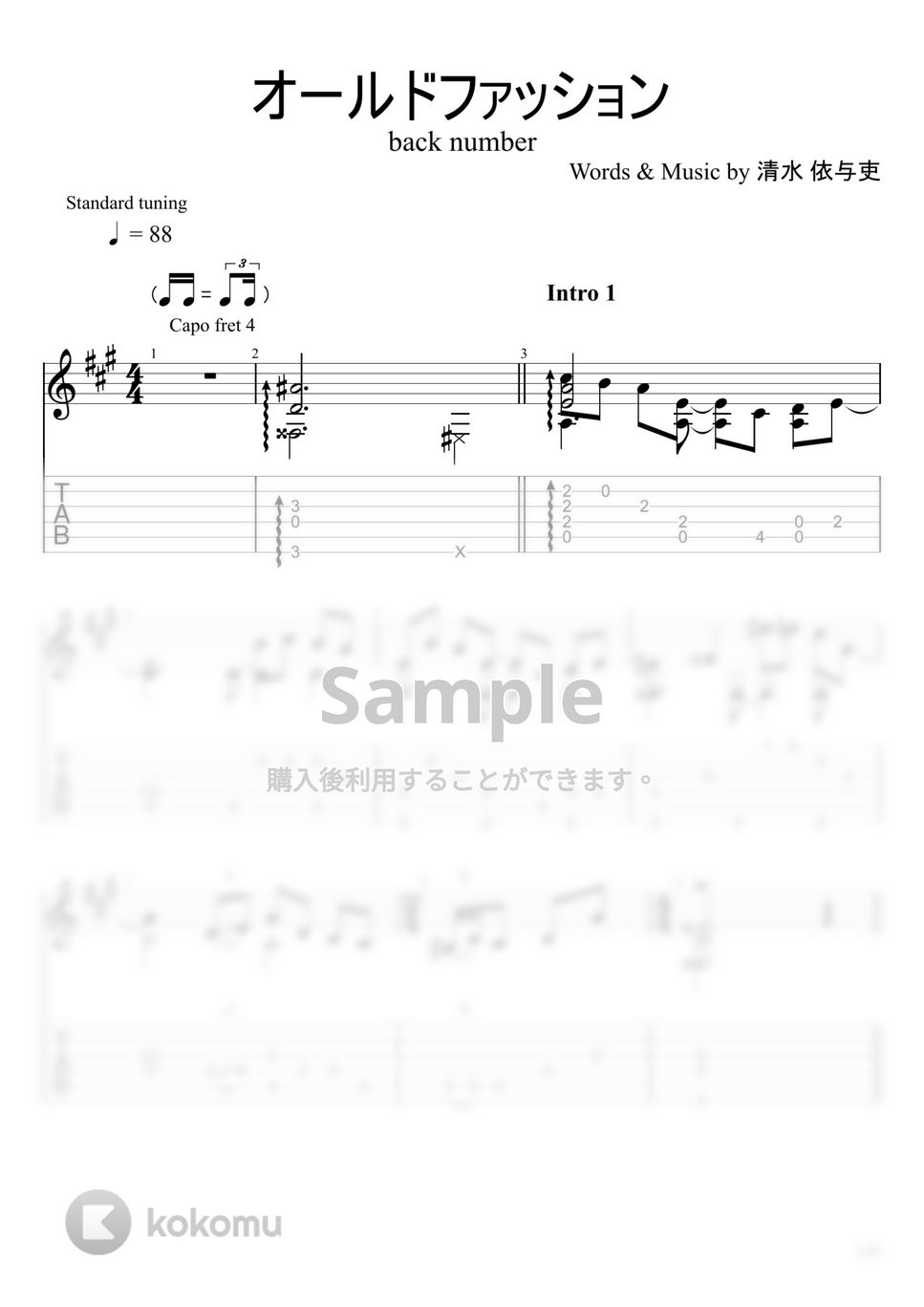 back number - オールドファッション (ソロギター) by u3danchou
