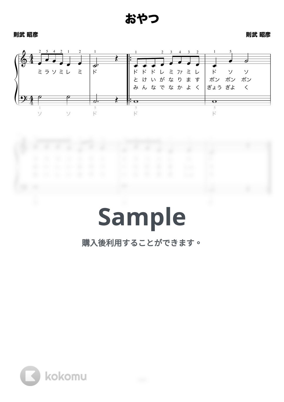 時計が鳴りますボンボンボン セール 歌詞