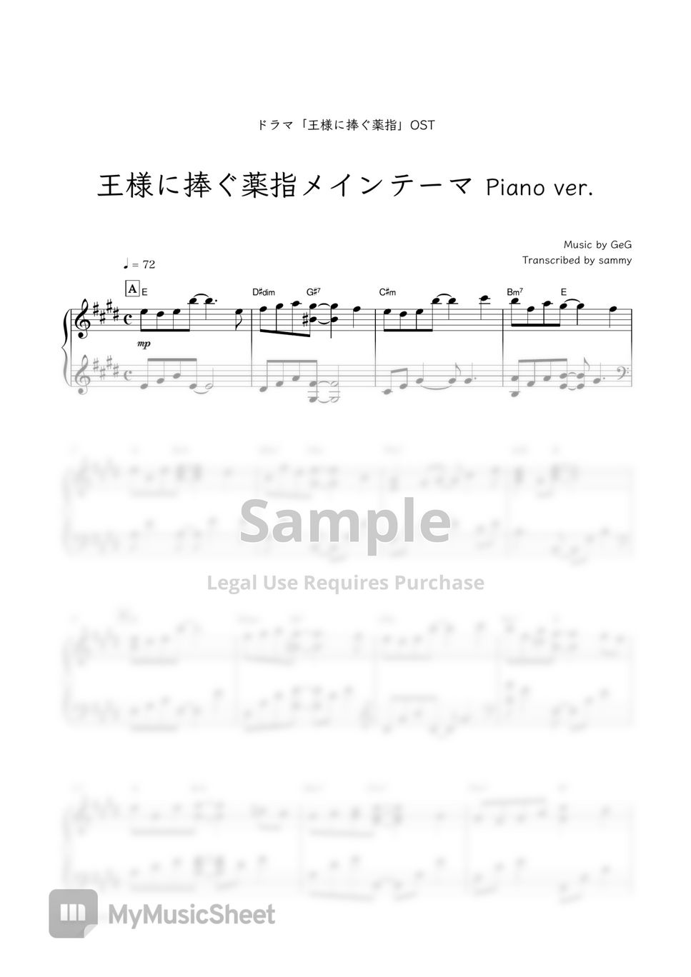 Japanese TV series  "Ousama ni Sasagu kusuriyubi (王様に捧ぐ薬指)" OST - Ousama ni Sasagu kusuriyubi Main Theme Piano ver. (王様に捧ぐ薬指) by sammy
