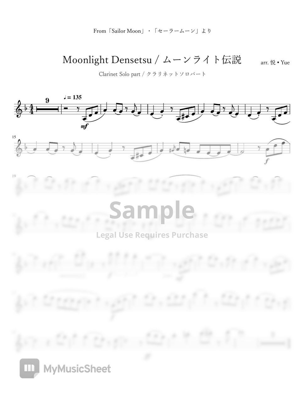 Sailor Moon - Sailor Moon OP「Moonlight Densetsu」Clarinet (solo part) by 悦 • Yue