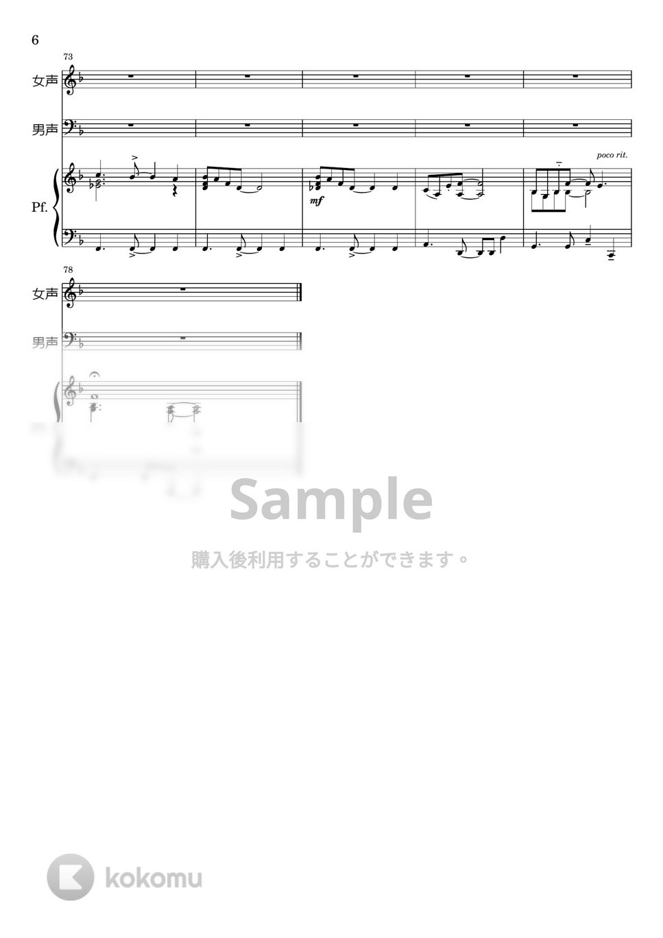 美空ひばり　混声合唱　ショパン　楽譜 美空ひばり 混声合唱 ショパン 楽譜 美空ひばり 混声合唱