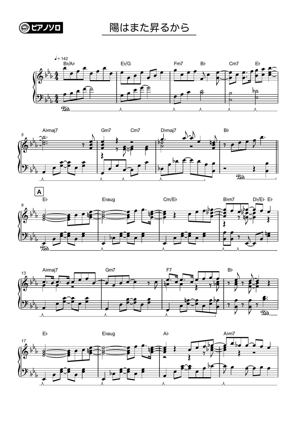 Ryokuoushoku Shakai 陽はまた昇るから(Hiwa mata noborukara) Sheets by THETA PIANO