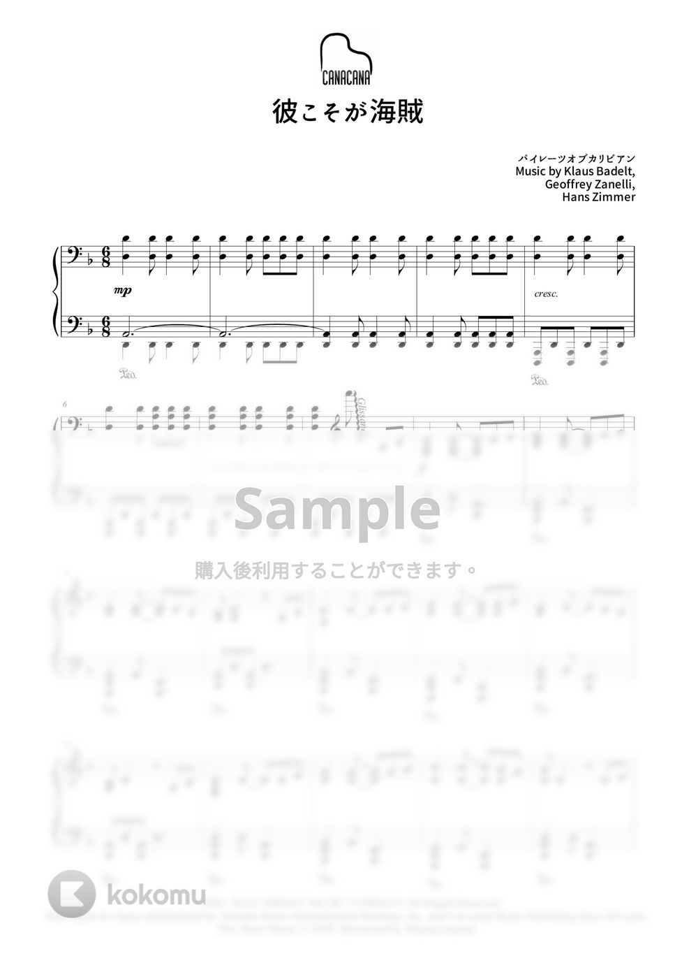 パイレーツオブカリビアン - 彼こそが海賊 by CANACANA family