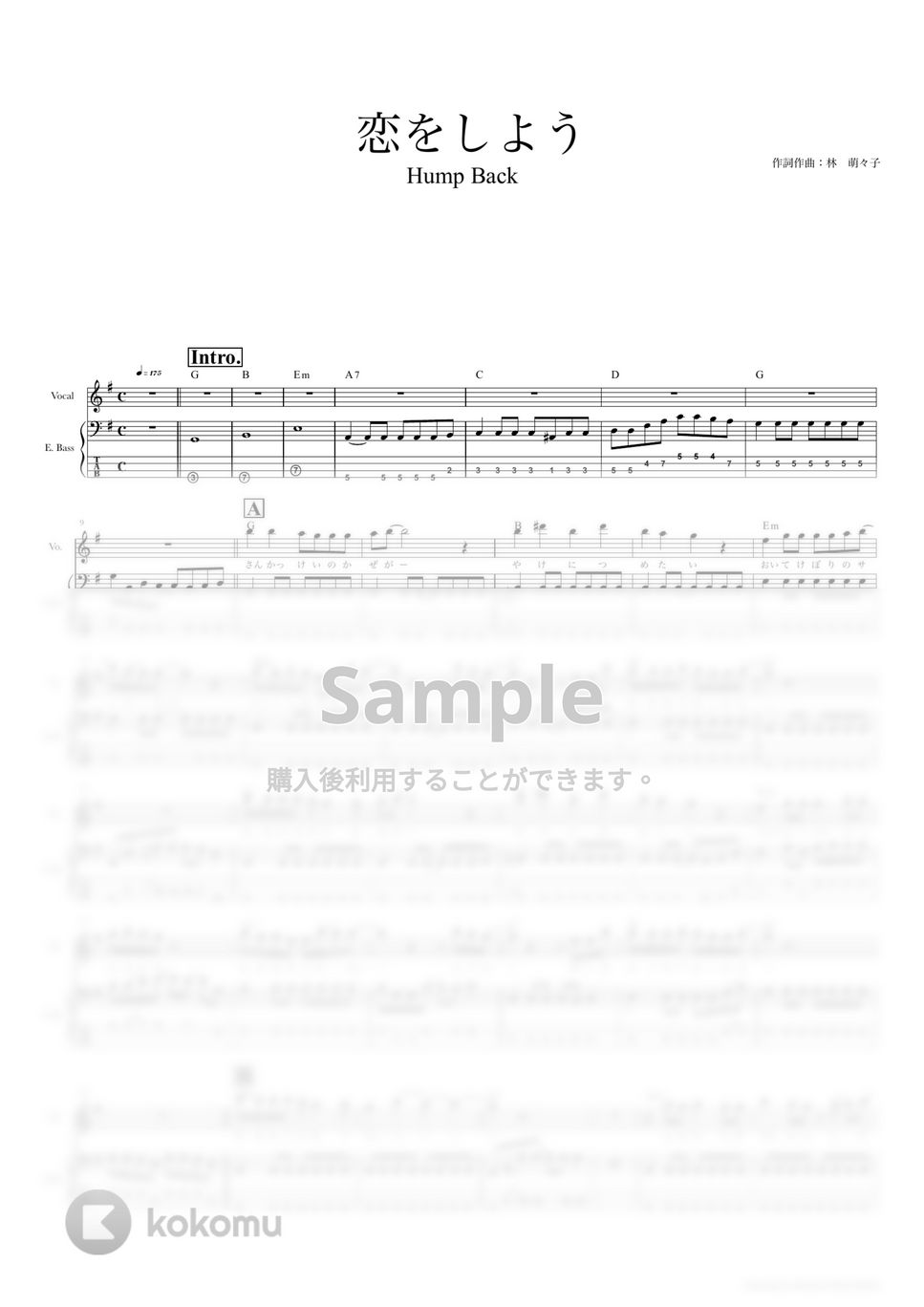 Hump Back - 恋をしよう (ベーススコア・歌詞・コード付き) by TRIAD GUITAR SCHOOL