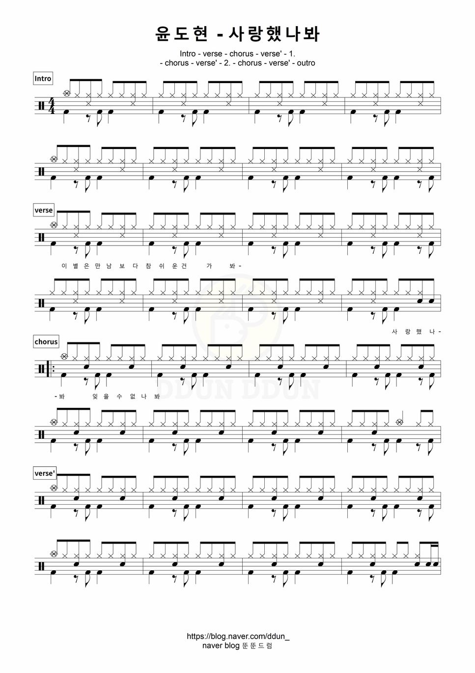 Yoon do hyun it must have been love sheet by ddd