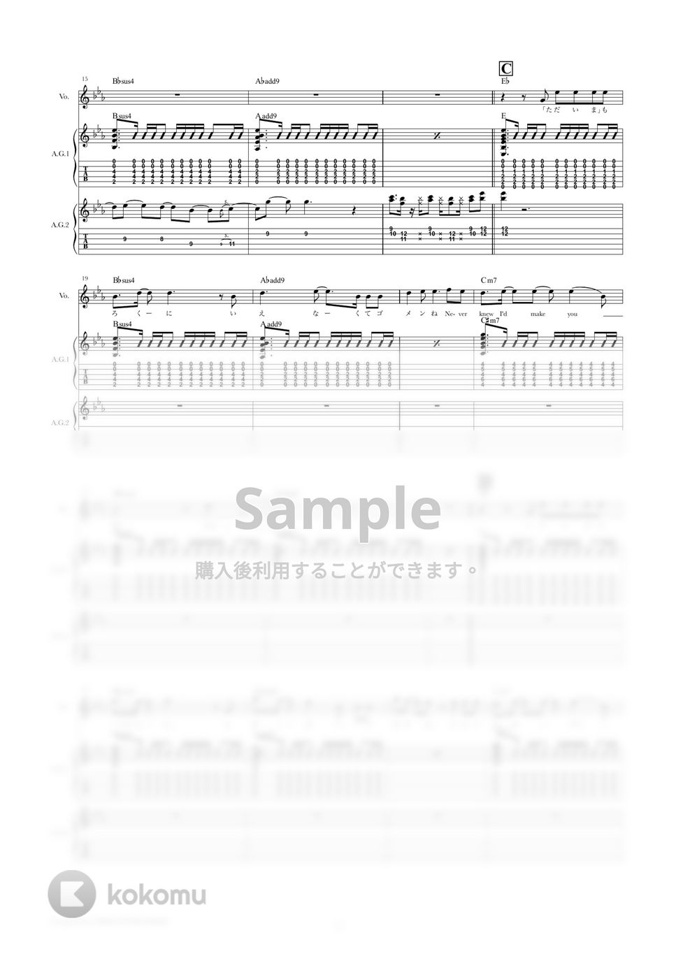 ONE OK ROCK - My sweet baby (ギタースコア・歌詞・コード付き