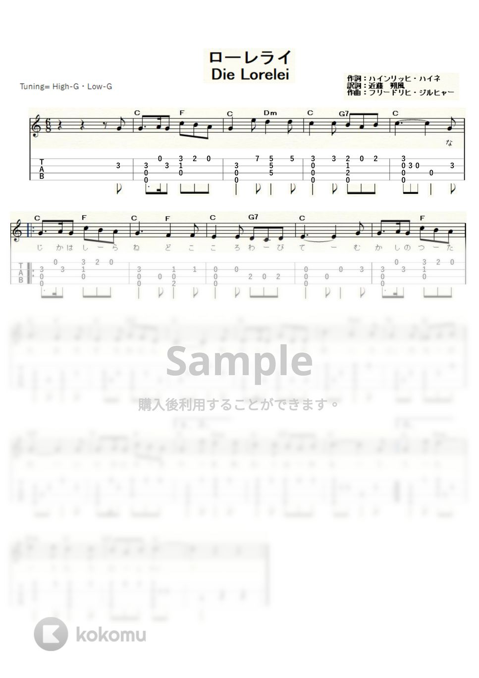 ローレライ (ｳｸﾚﾚｿﾛ / High-G・Low-G / 初級～中級) by ukulelepapa