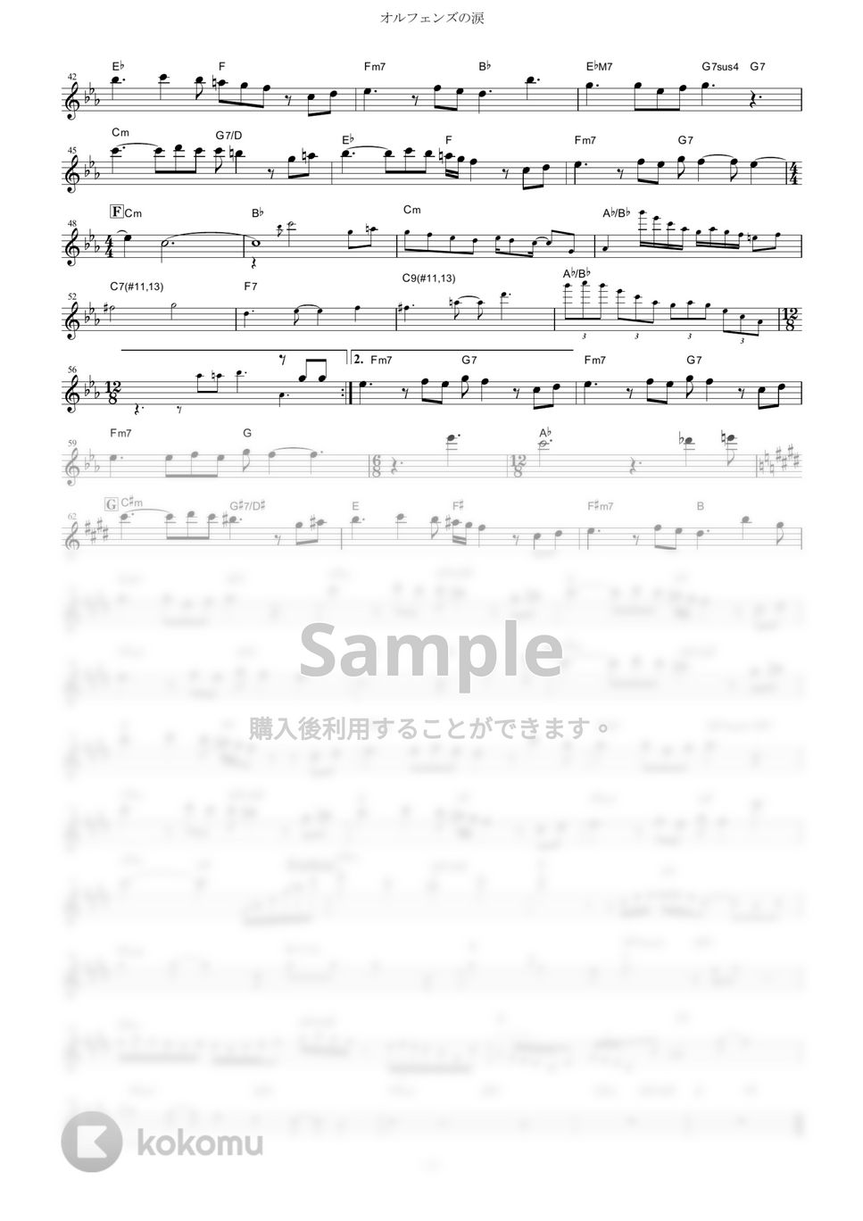 機動戦士ガンダム 鉄血のオルフェンズ - オルフェンズの涙【in Bb】 by muta-sax