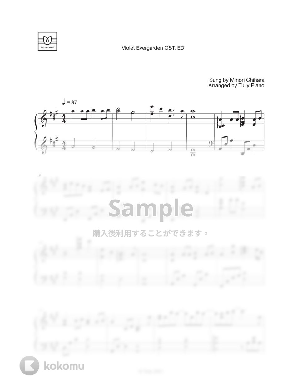 ヴァイオレット・エヴァーガーデン - みちしるべ by Tully Piano