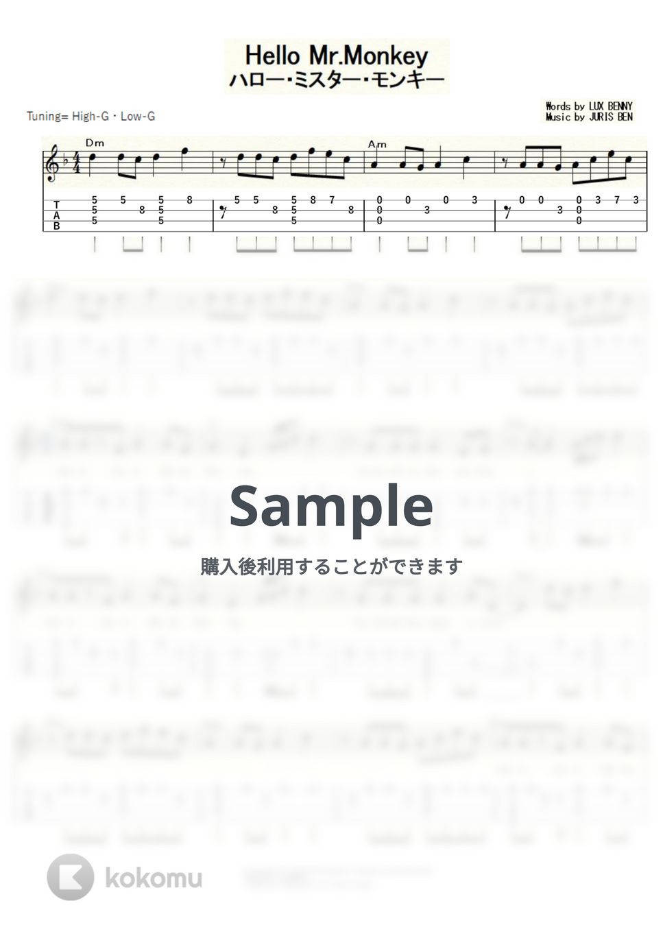 アラベスク - ハロー・ミスター・モンキー～Hello Mr.Monkey～ (ウクレレソロ / High-G・Low-G / 中級) by ukulelepapa