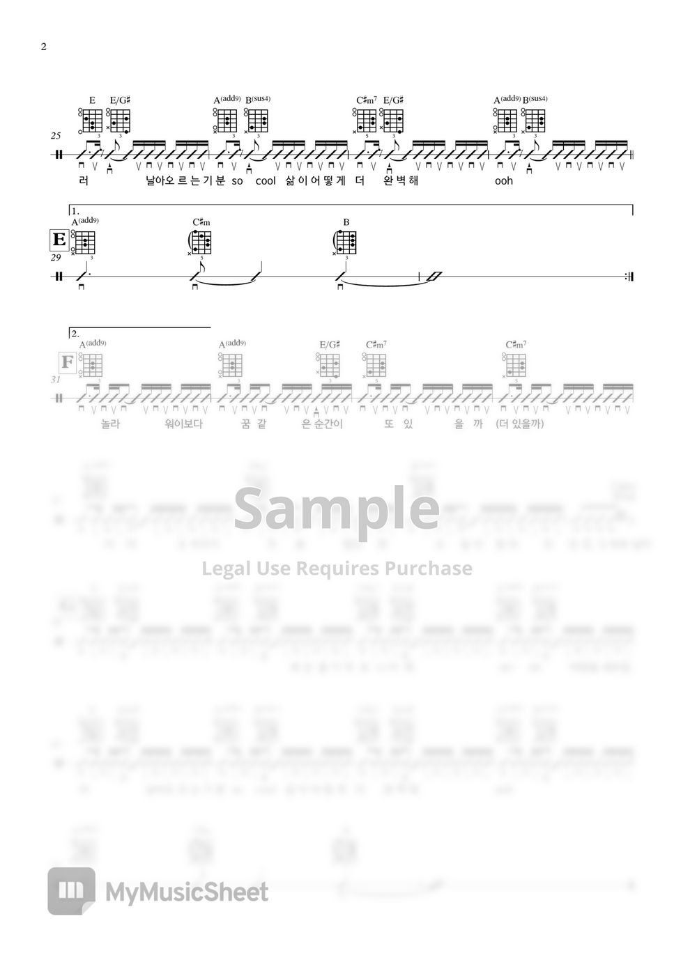 IU(아이유) Strawberry Moon (Guitar TAB) Sheets by 서동욱