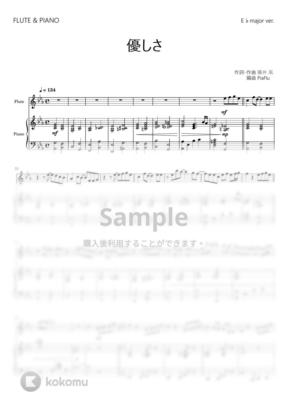 藤井 風 - 優しさ (フルート&ピアノ伴奏) by PiaFlu