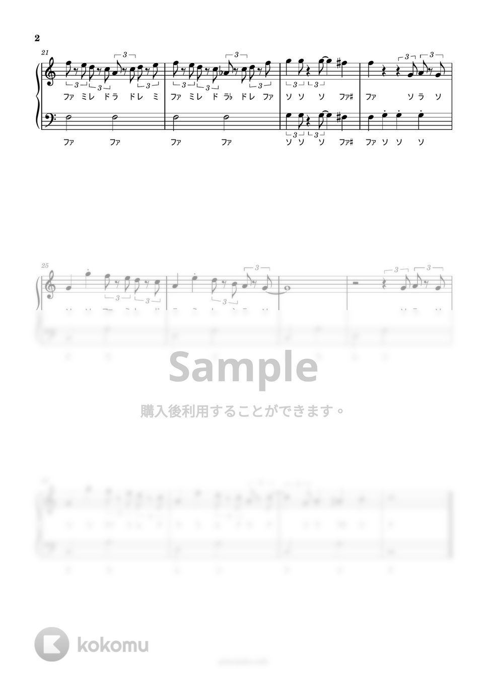 久石譲 - 五月の村 (ドレミ付き/ハ長調/簡単楽譜) by ピアノ塾