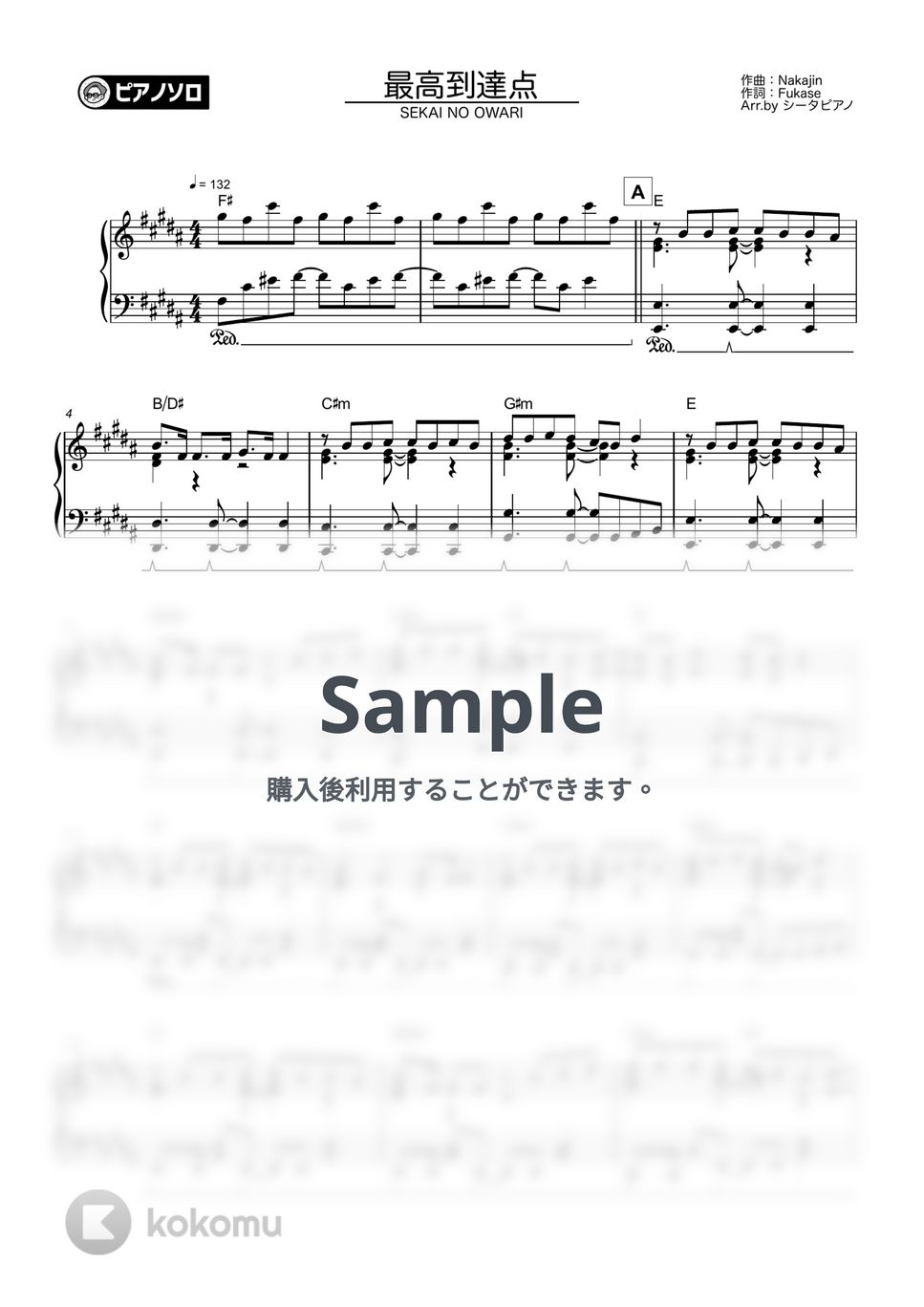 SEKAI NO OWARI - 最高到達点 by シータピアノ