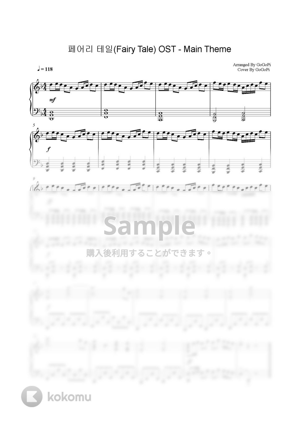 Fairy Tail - メインテーマ (Piano Version) by GoGoPiano