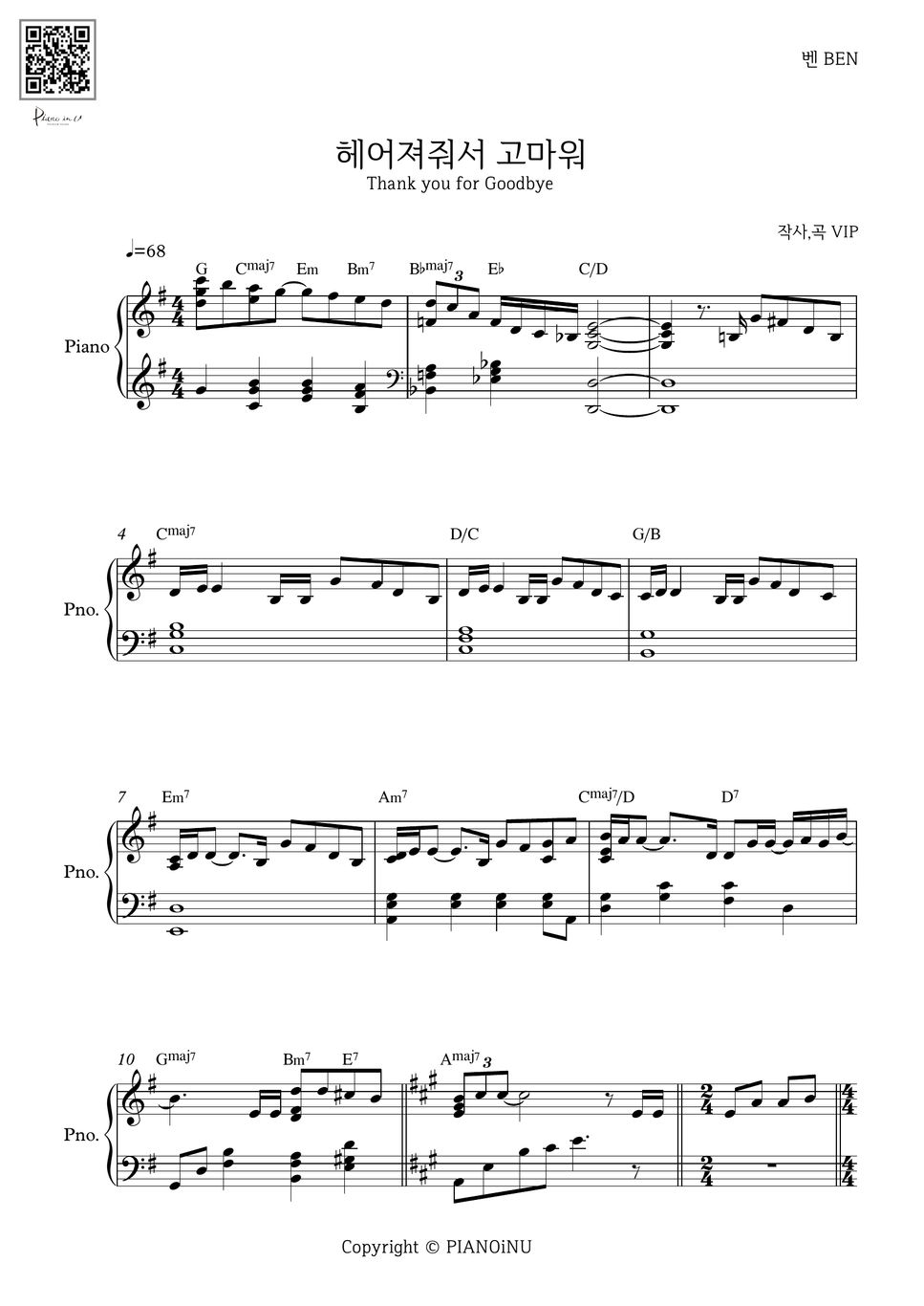벤 Ben - 헤어져줘서 고마워 Thank You For Goodbye Pianoinu 악보
