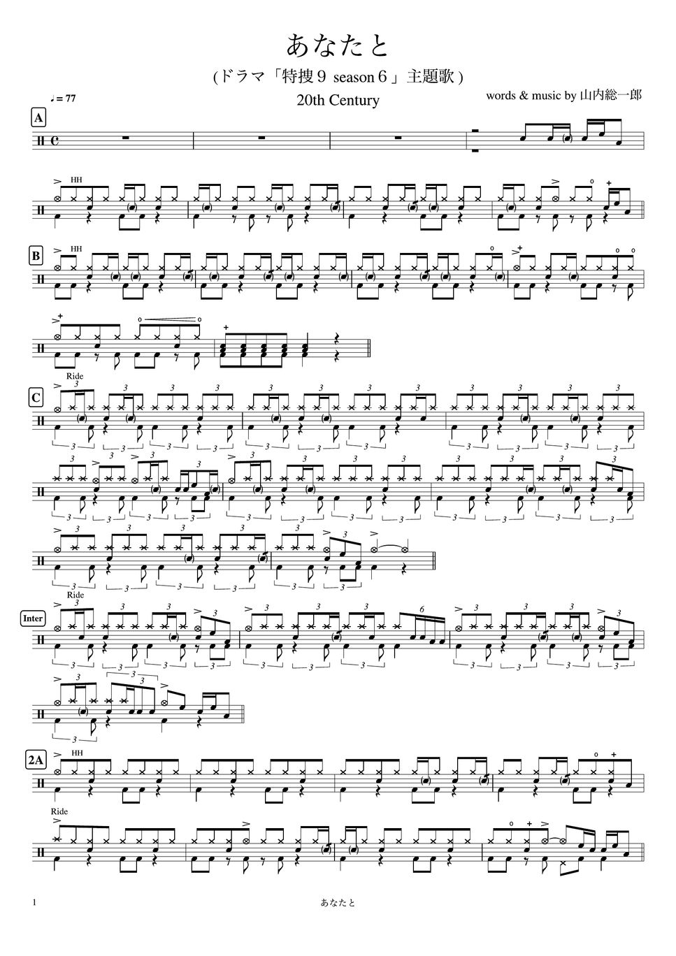 20th Century あなたと(ドラマ『特捜9 season 6』主題歌) 楽譜 by ドラムが好き！