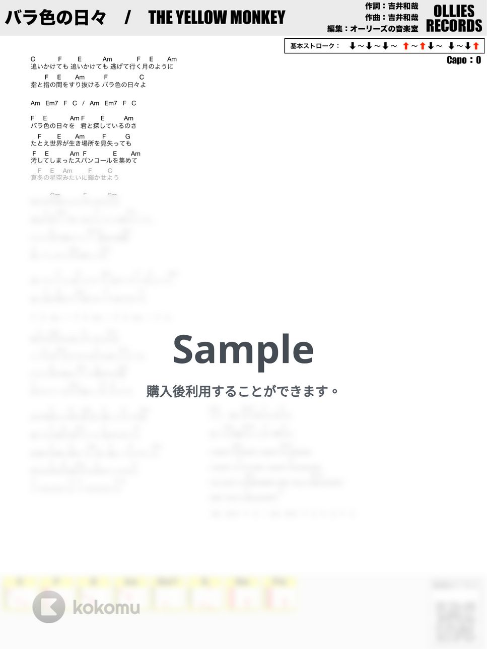 THE YELLOW MONKEY - バラ色の日々 by オーリーズの音楽室