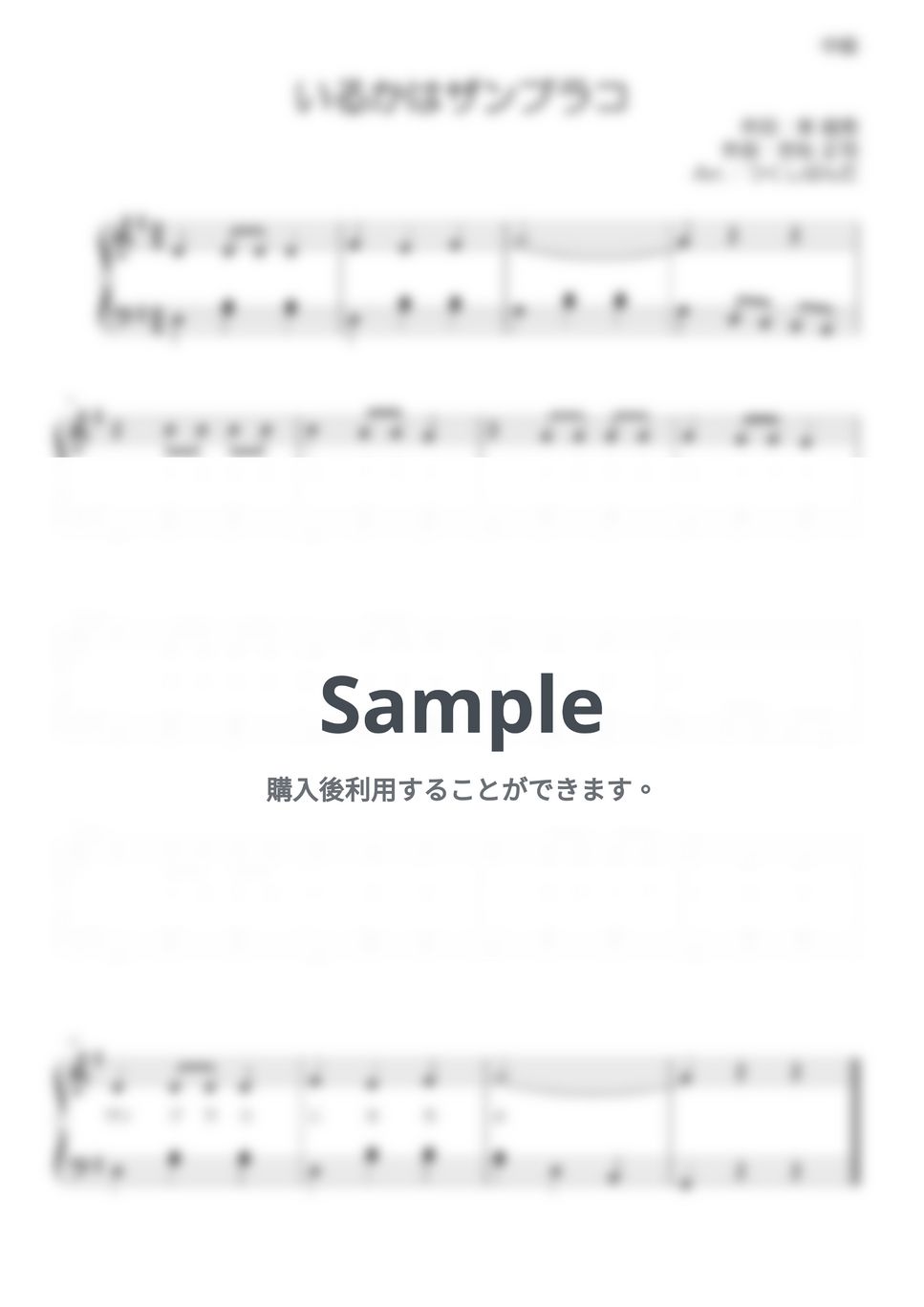 初級・中級セット】令和6年保育士実技試験課題曲『夕焼け小焼け』『いるかはザンブラコ』 ピアノ弾き歌い 楽譜 by つくしぱんだ