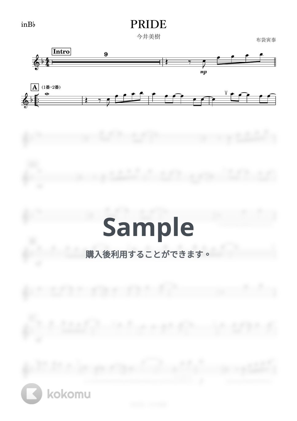今井美樹 - PRIDE (B♭) by kanamusic