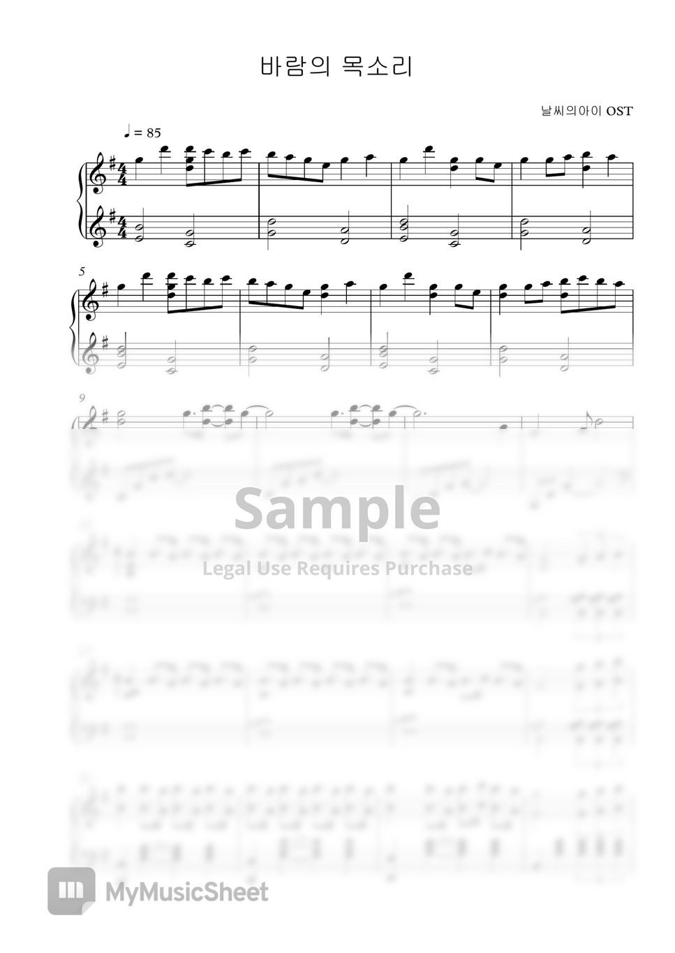 weathering-with-you-ost-ost-voice-of-wind-slow-piano