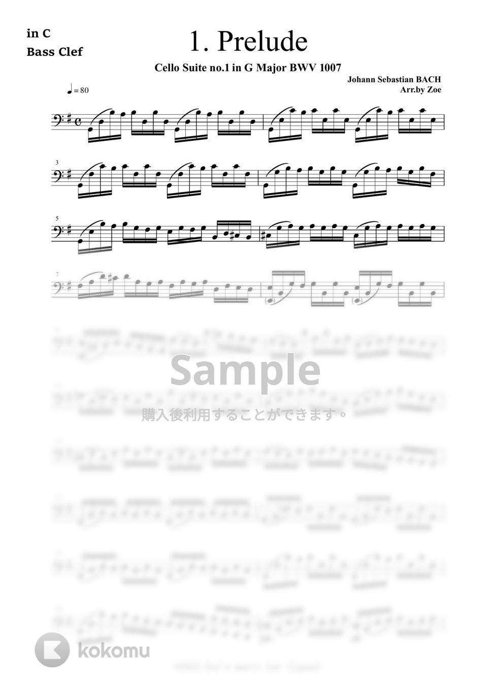 J.S.バッハ - チェロ組曲 より 第１番 プレリュード BWV1007 (ユーフォニアム独奏 / 無伴奏) by Zoe