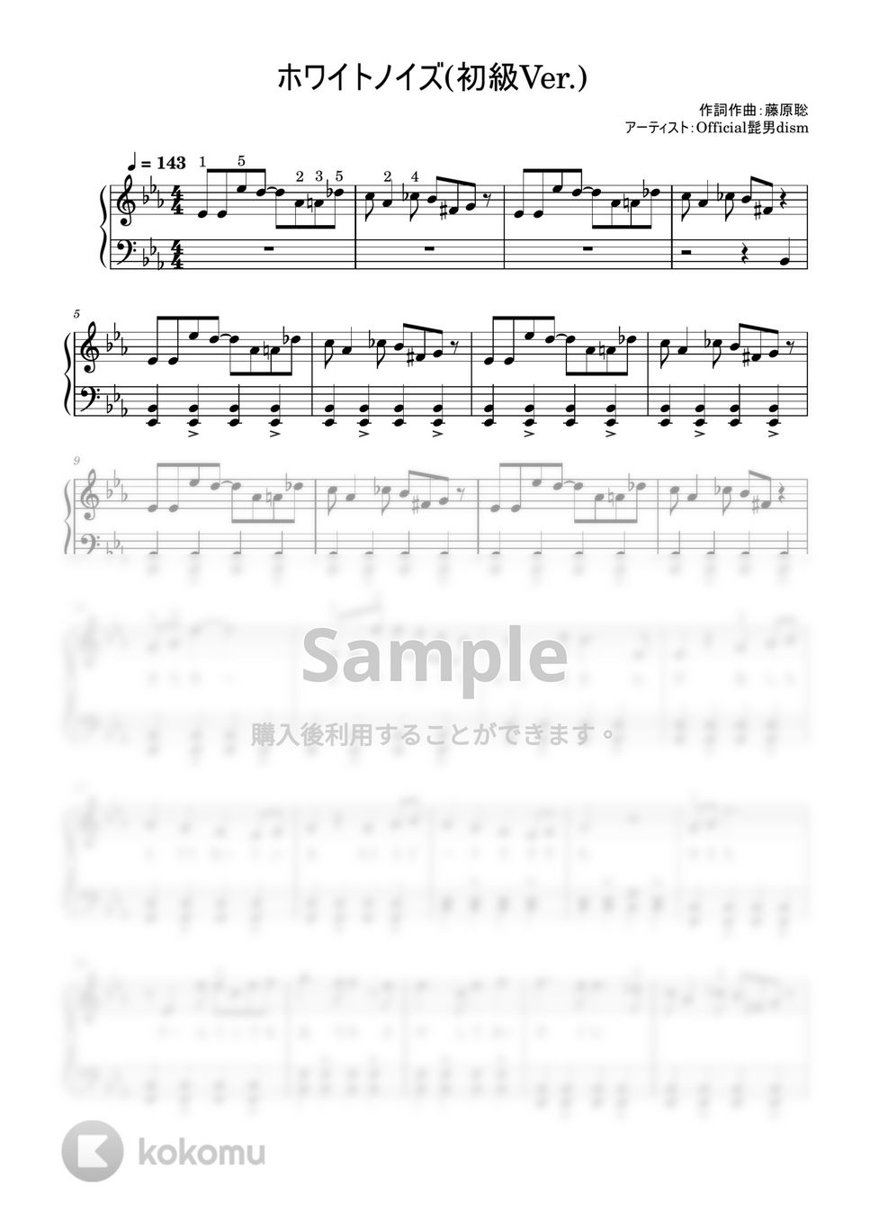 藤原聡 - ホワイトノイズ (ピアノソロ/歌詞付き/指使い付き/61鍵盤) by jpopピアノ楽譜チャンネル