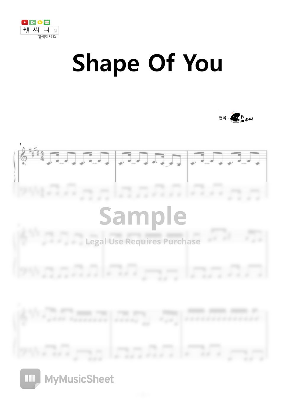 Ed Sheeran (에드 시런) - Shape of You (쉬운악보) by 쌤써니