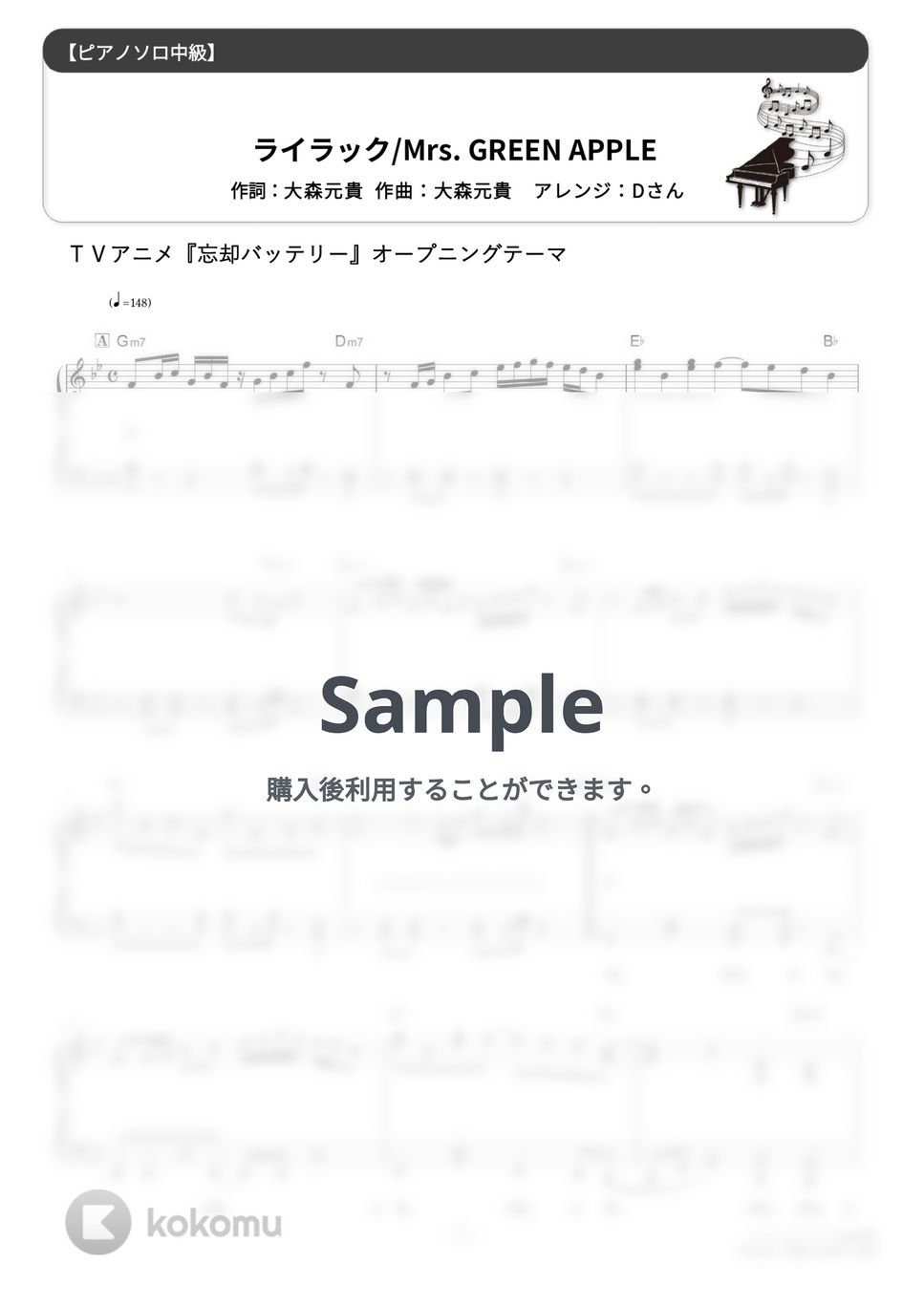 Mrs. GREEN APPLE - ライラック