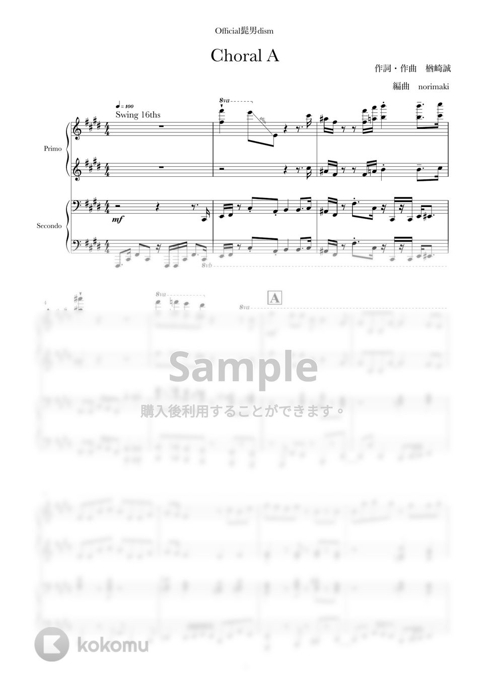 Official髭男dism - Choral A (ピアノ連弾/中上級) by norimaki