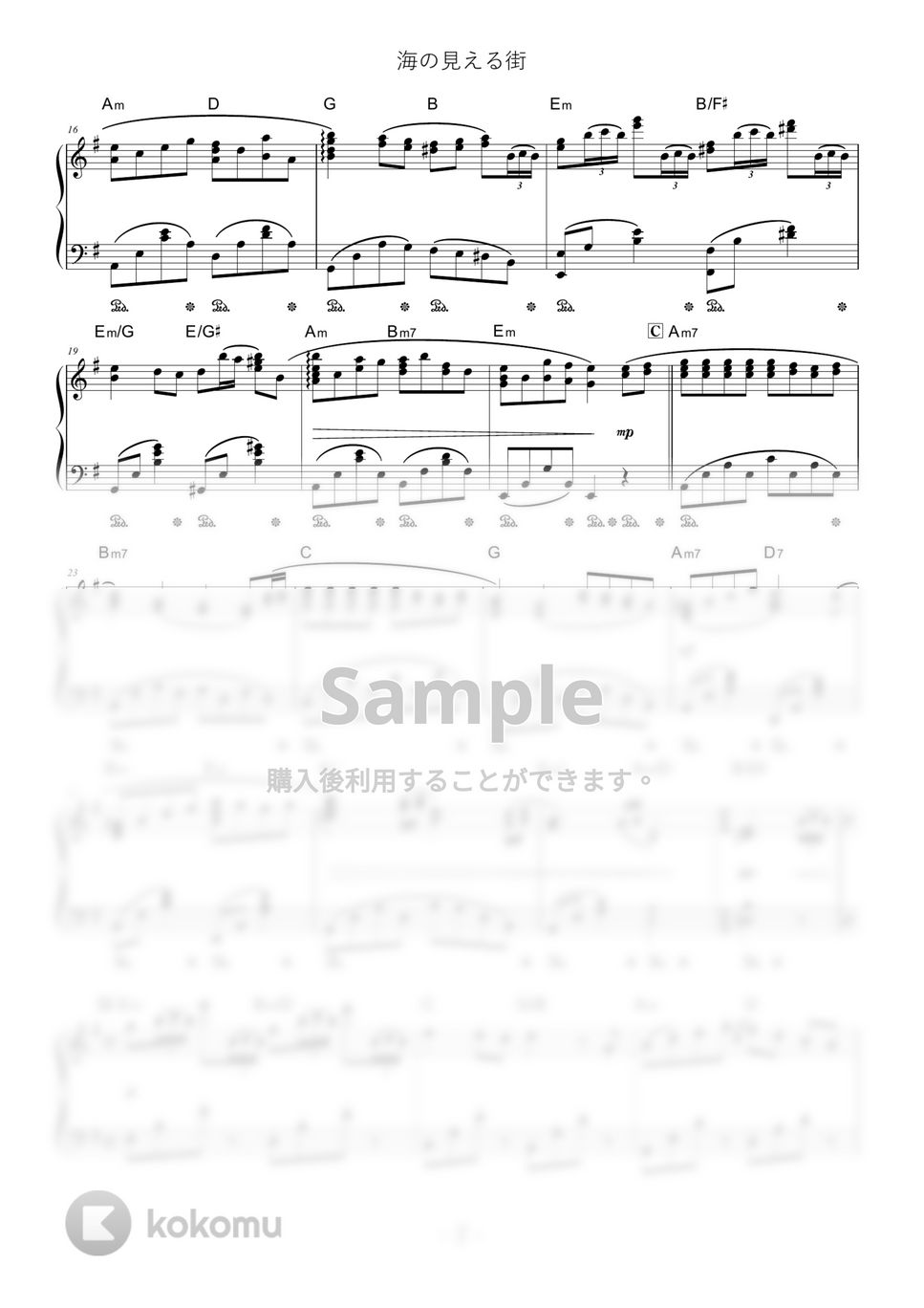 久石譲 - 海の見える街 (難易度:★★★★★/コード・ペダル付き/ジブリ『魔女の宅急便』より) by Dさん