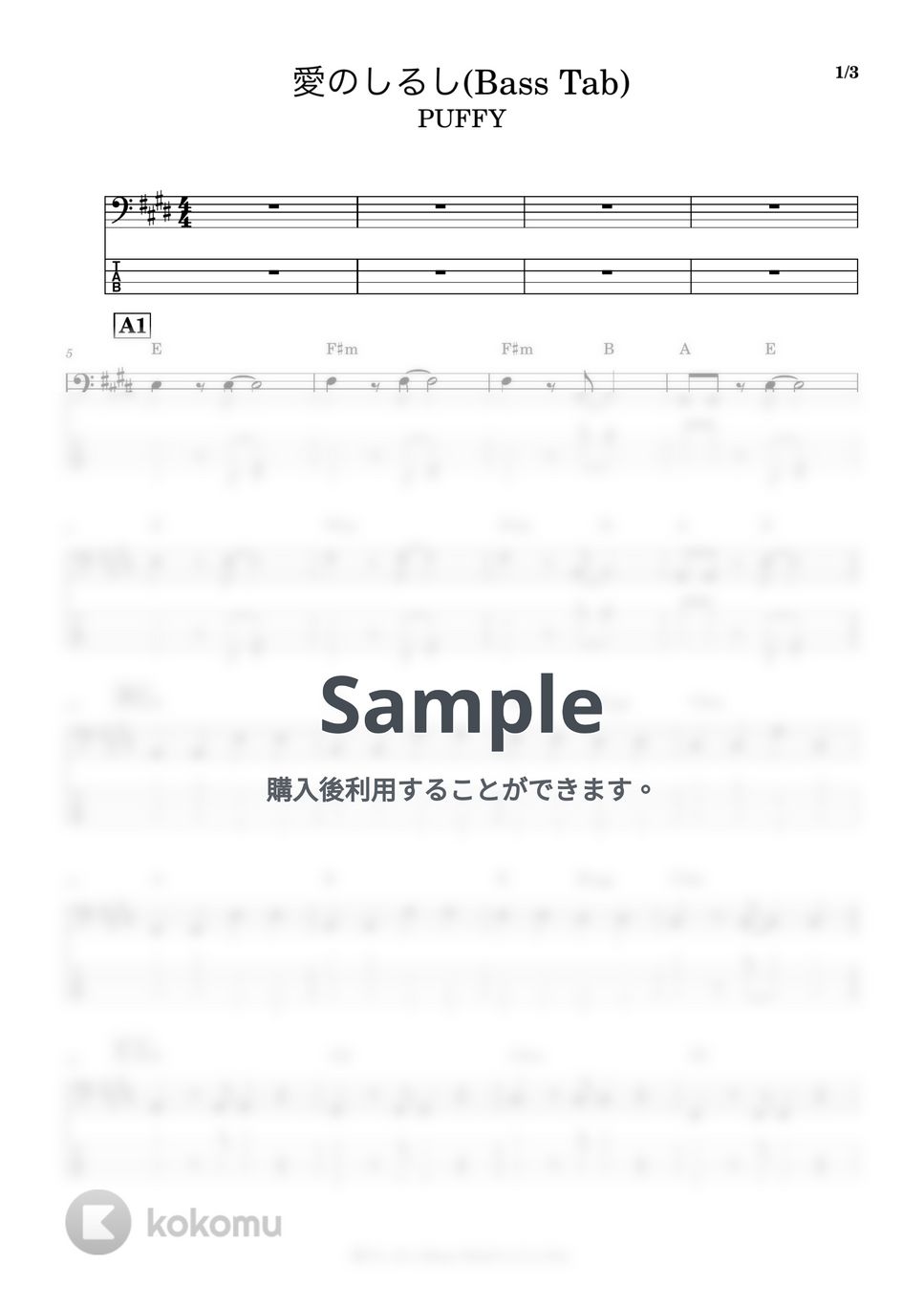 PUFFY - 愛のしるし (資生堂『TISS』、キリンビール『のどごし<生>』CMソング、ベース譜) by Kodai Hojo