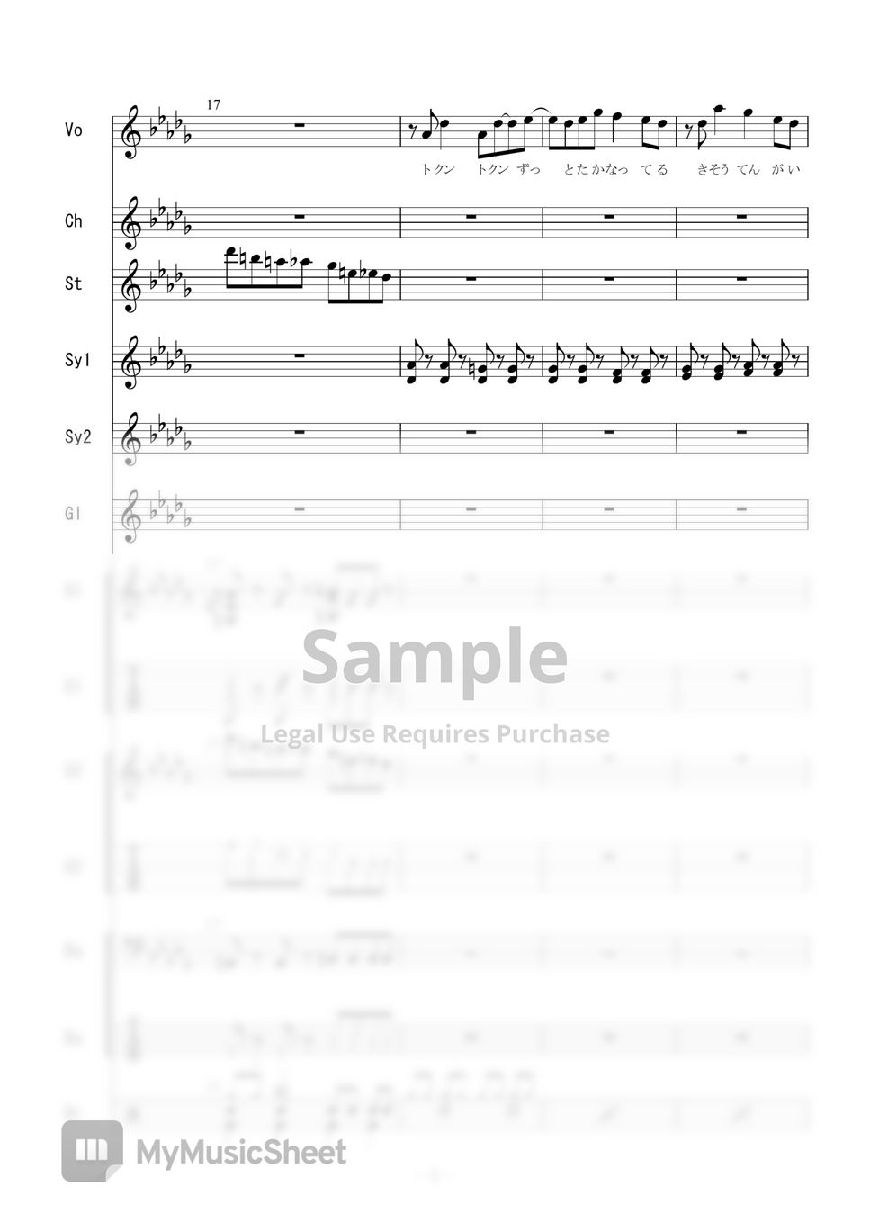 halca - 時としてバイオレンス (バンドスコア) by 二次元楽譜製作所