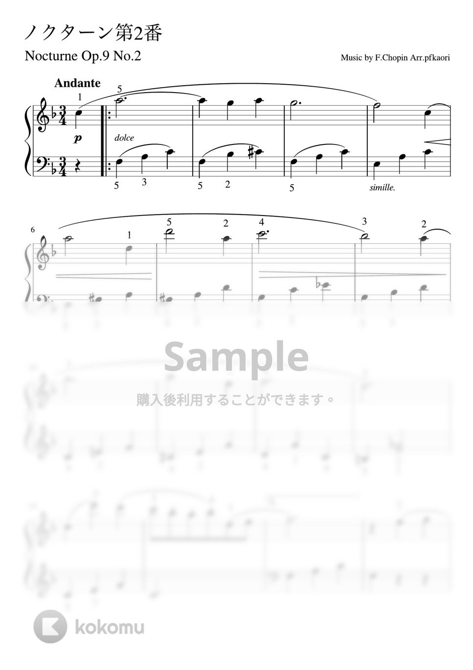 ショパン - ノクターン第２番 (F・ピアノソロ 初級) by pfkaori