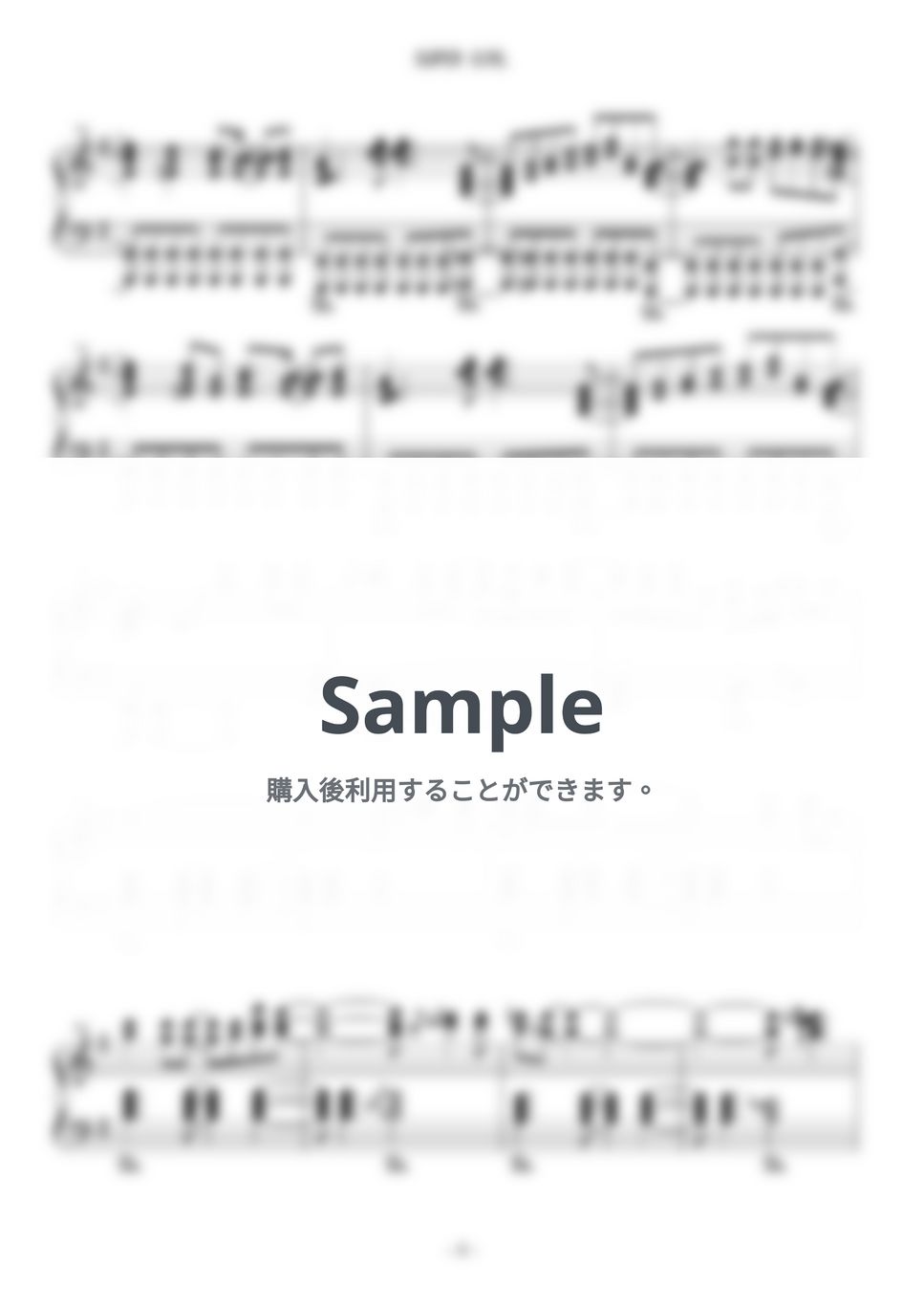 岡村 靖幸 - SUPER GIRL ピアノ楽譜PDF | 音楽音泉 | Kokomu