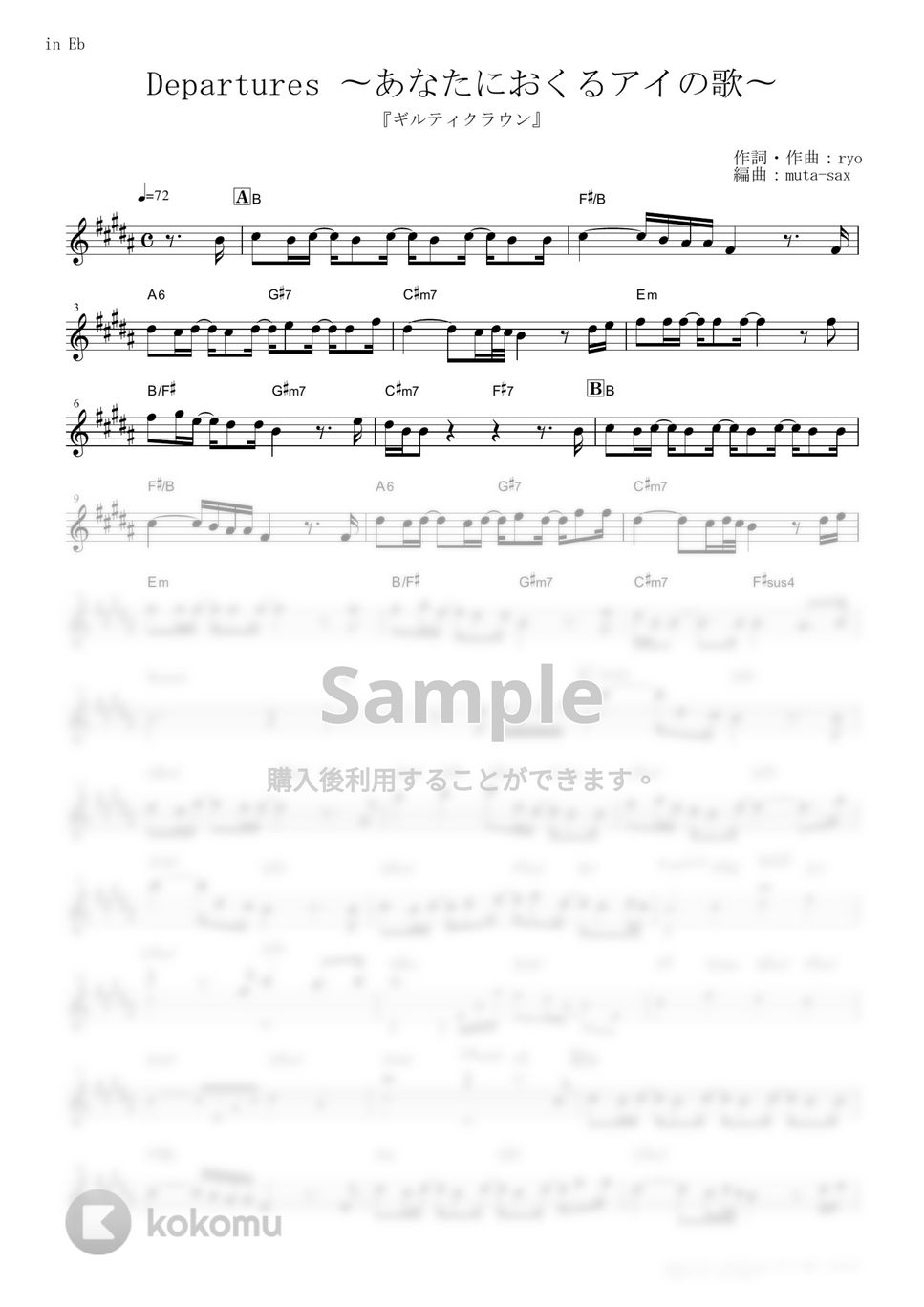 EGOIST - Departures ～あなたにおくるアイの歌～ (『ギルティクラウン』 / in Eb) by muta-sax