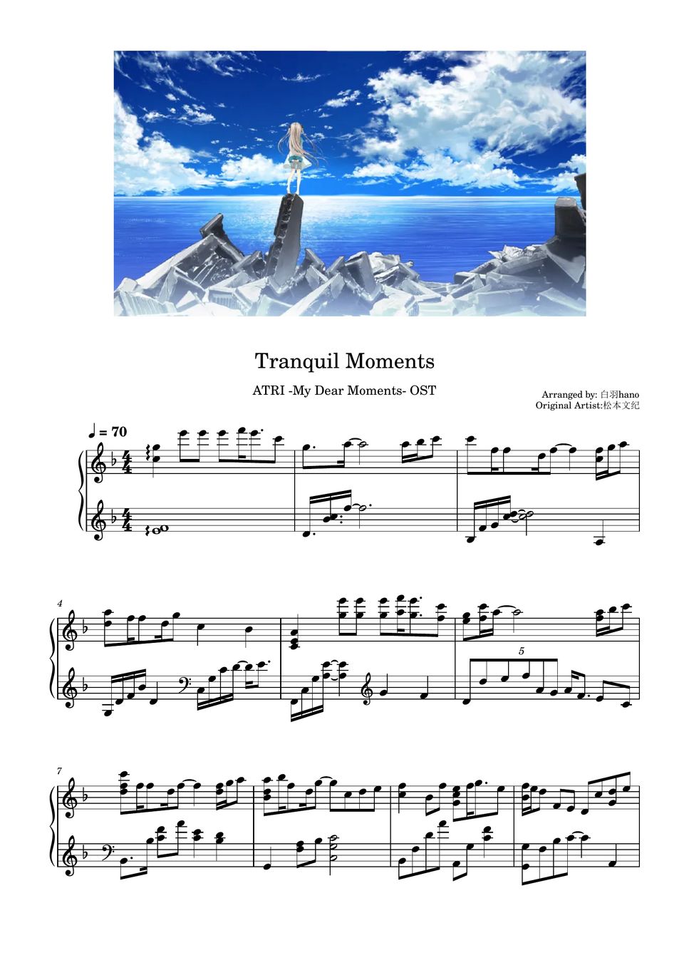 松本文纪 - ATRI -My Dear Moments- OST「Tranquil Moments」 Sheets