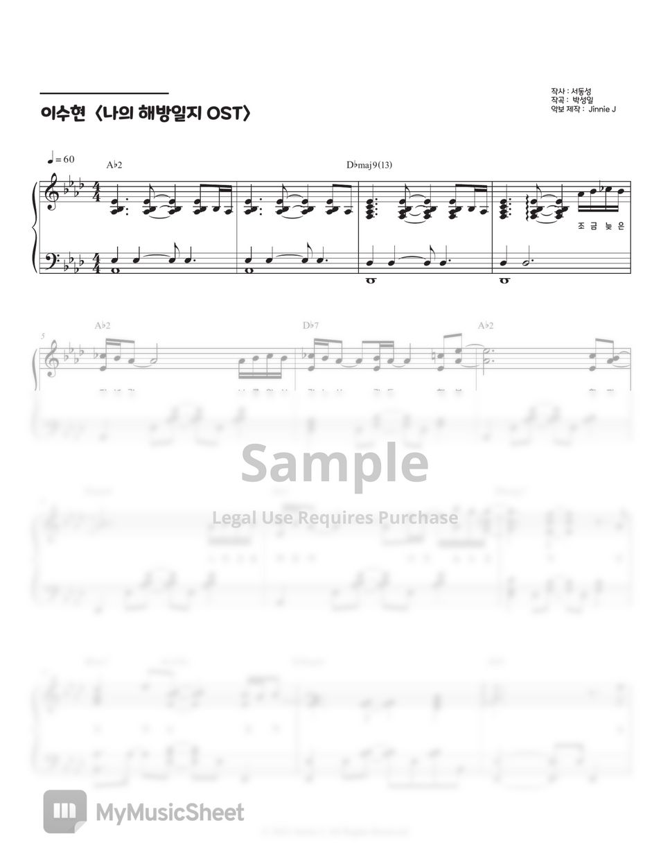 이수현 - 나의 봄은 (나의 해방일지 OST) by Jinnie J