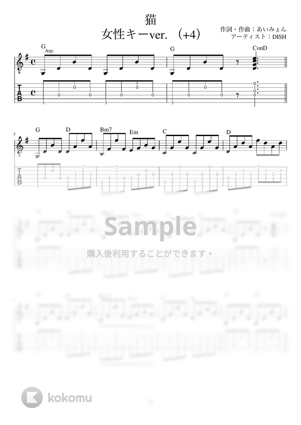 DISH// - 猫（女性キーver. +4） (リードギター) by J-ROCKチャンネル