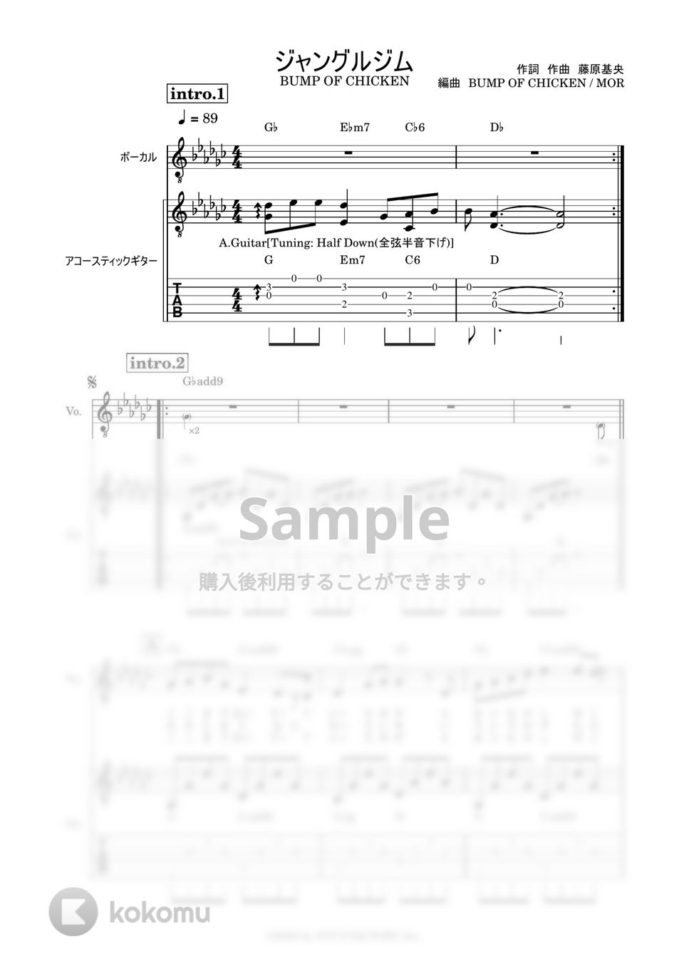 BUMP OF CHICKEN - ジャングルジム 楽譜 by 鈴木建作