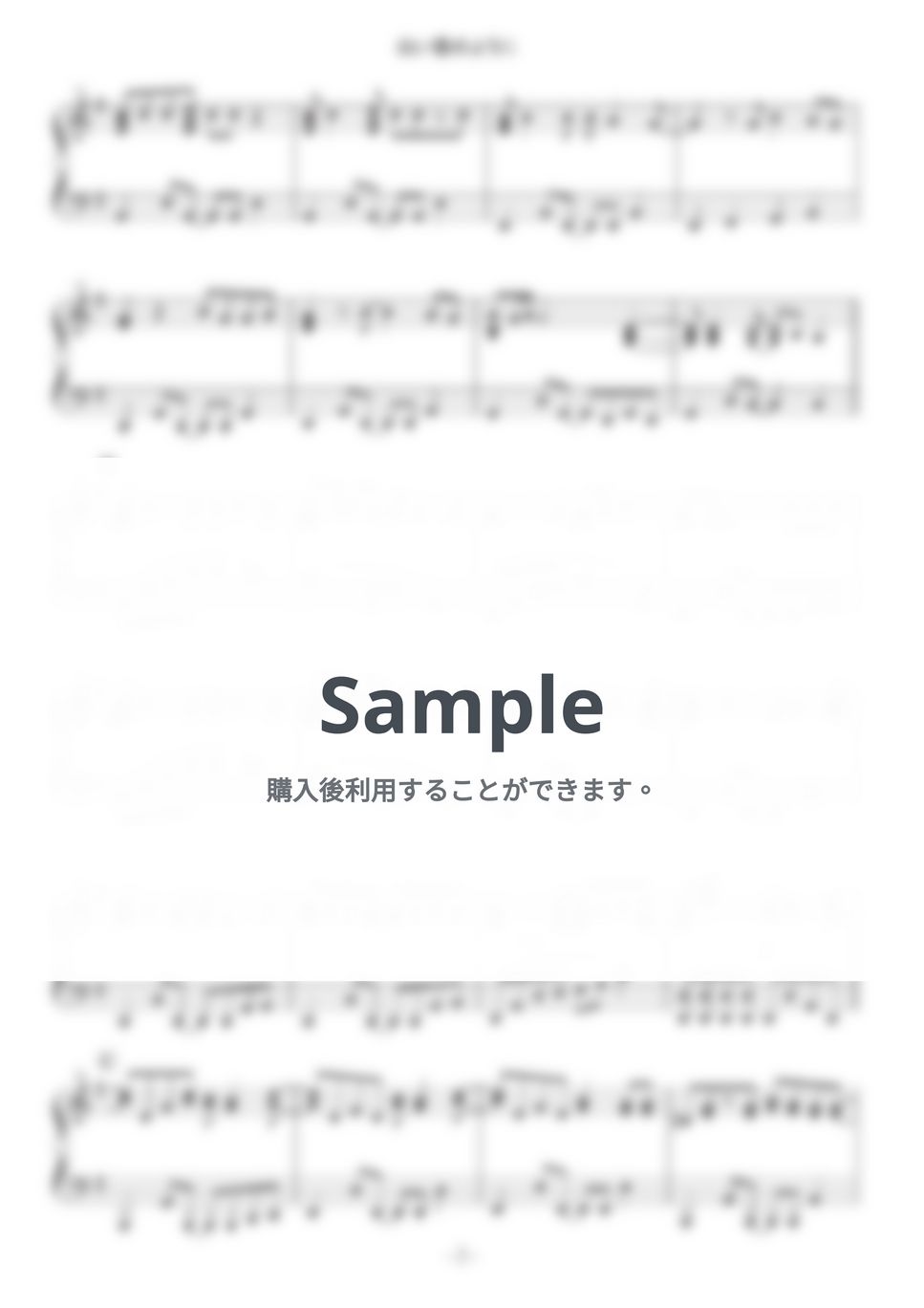 猿岩石 - 白い雲のように (ピアノソロ) 楽譜PDF | Fast Music | Kokomu