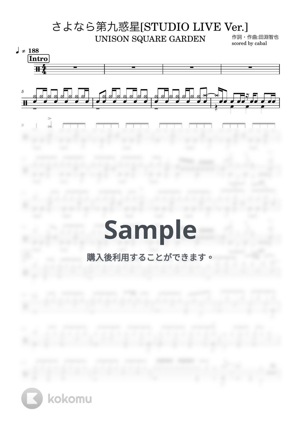 UNISON SQUARE GARDEN - さよなら第九惑星[STUDIO LIVE Ver.] (ドラム譜面) by cabal