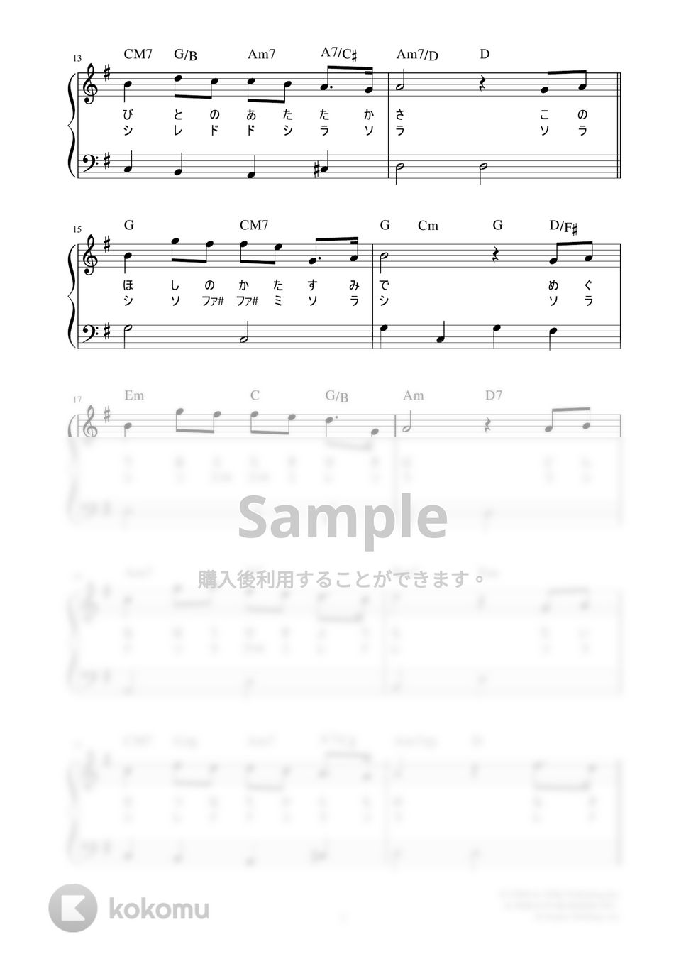 竹内まりや - いのちの歌 (かんたん / 歌詞付き / ドレミ付き / 初心者) by piano.tokyo