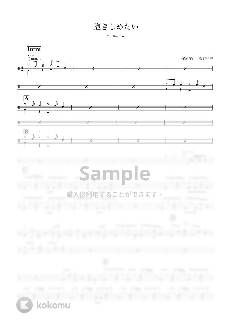 Mr.Children - 抱きしめたい by ONEDRUMS