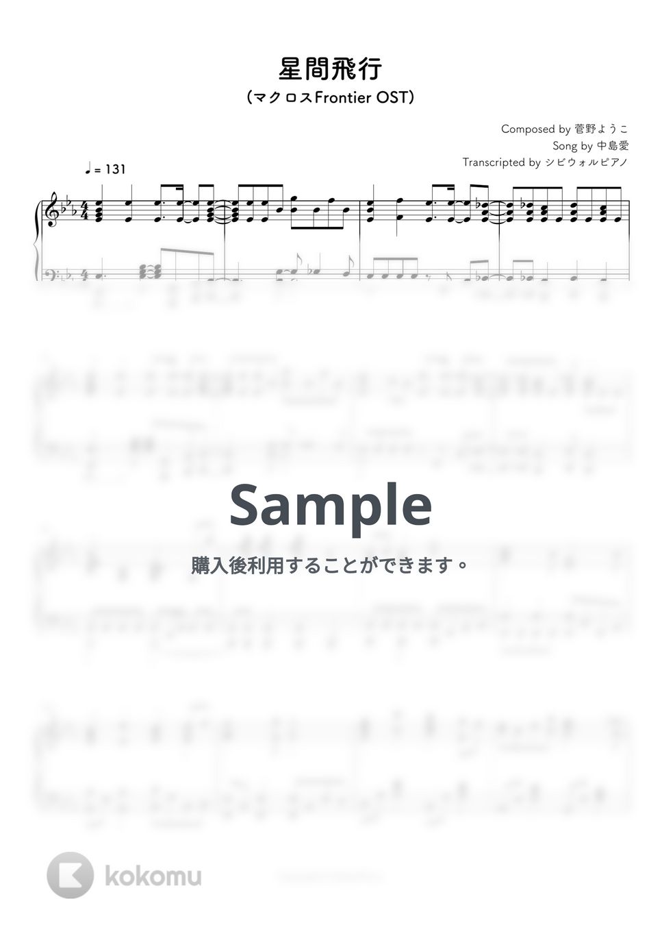 楽譜】ライオン / May'n／中島 愛（ピアノ・ソロ譜/初級）提供