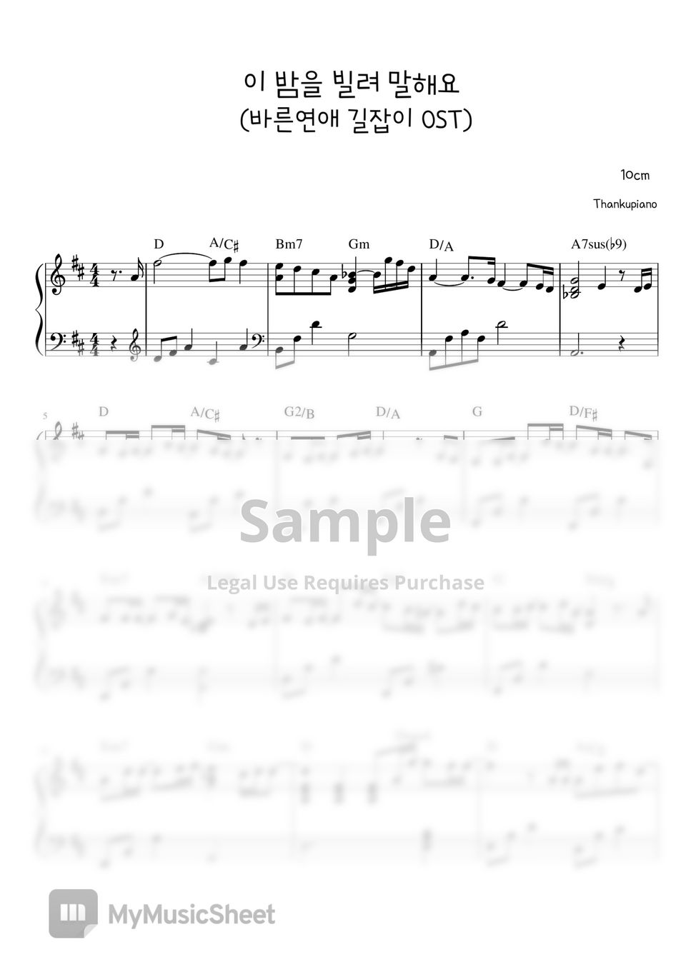 10cm - Borrow your night (Romance 101 x 10cm) Piano sheet