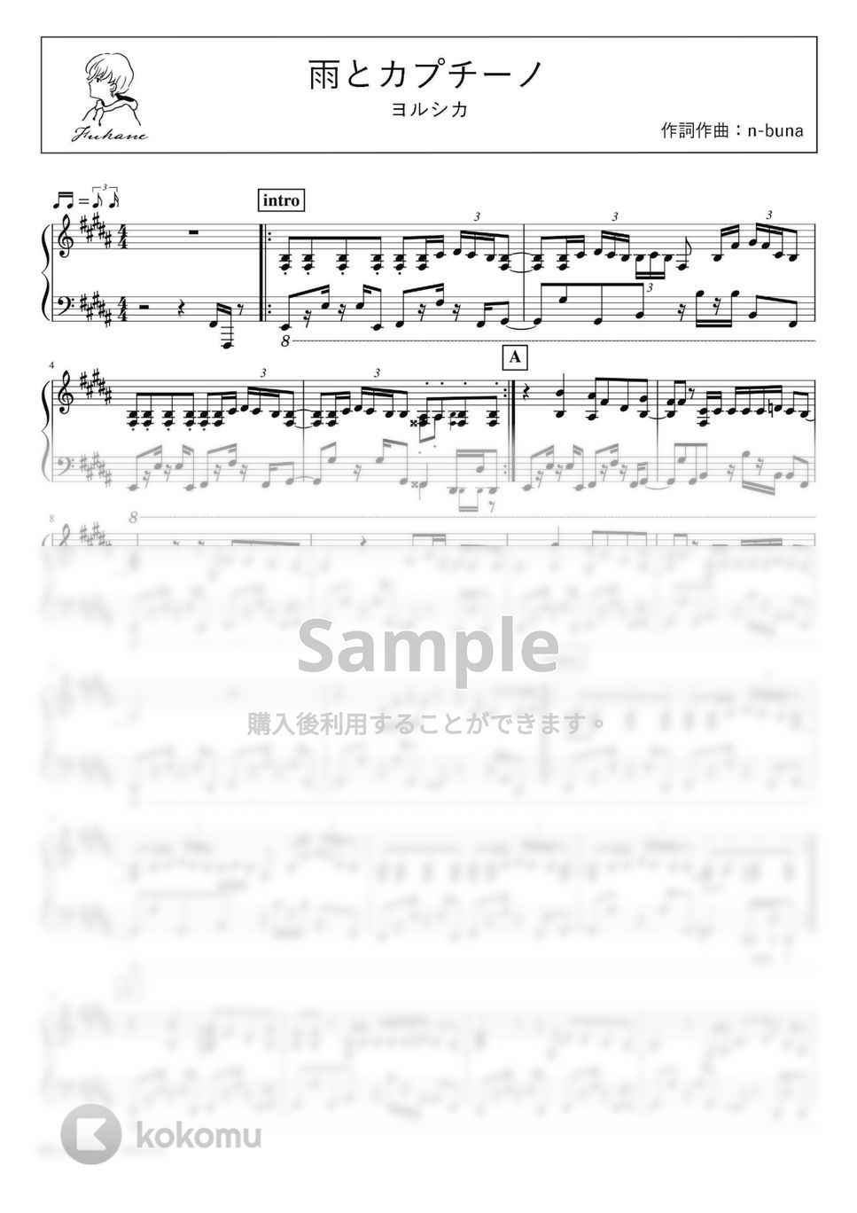 ヨルシカ - 雨とカプチーノ (PianoSolo) by 深根 / Fukane
